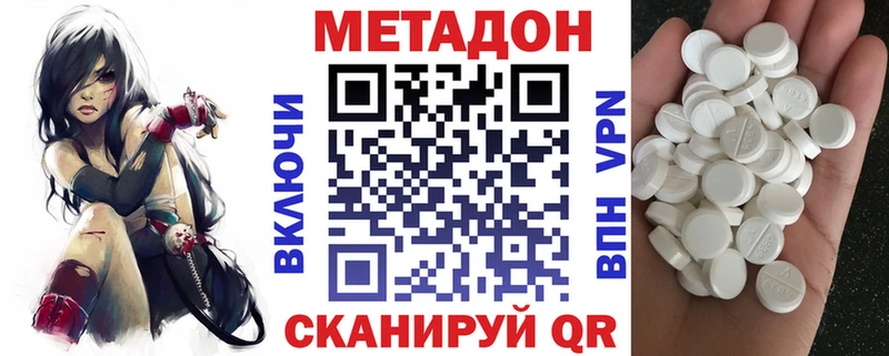 Метадон methadone  ссылка на мегу как войти  Королёв  дарнет шоп 